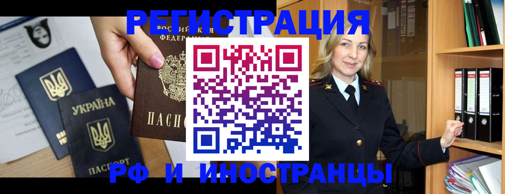 найти адрес прописки в Новом Осколе