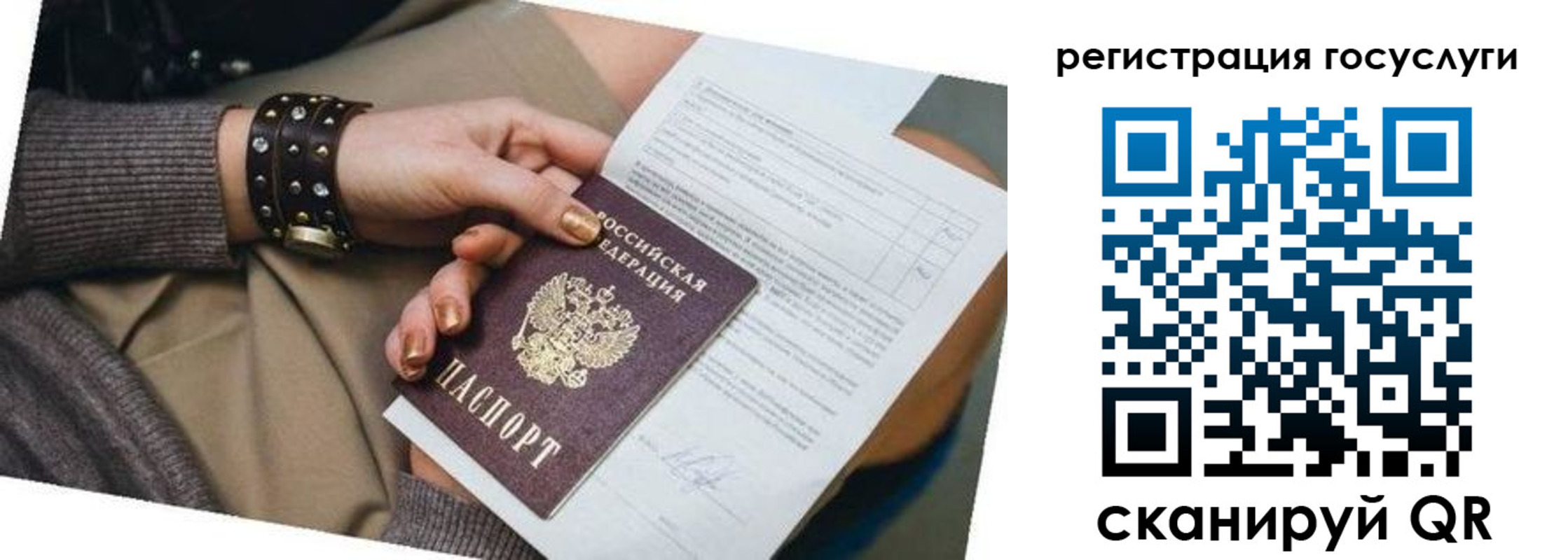 временная прописка в Новом Осколе