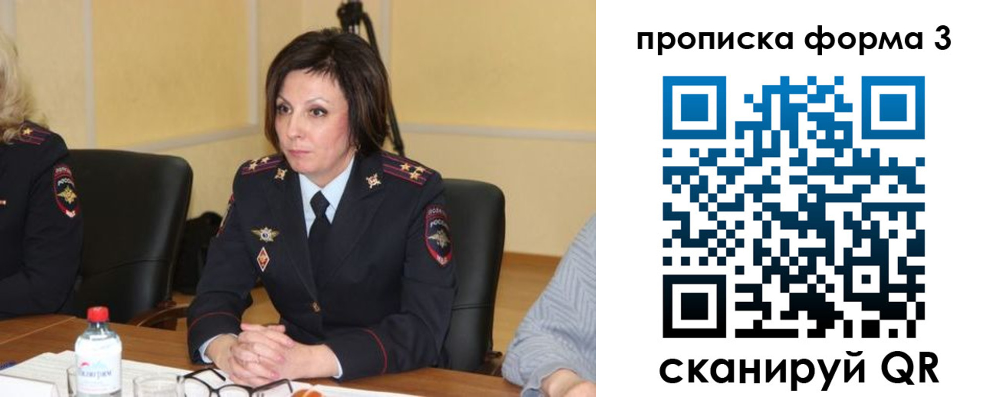 прописка для военкомата в Новом Осколе