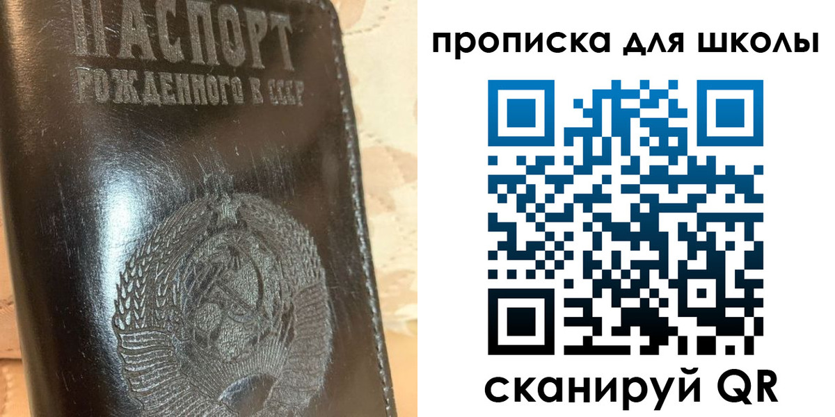 прописка поиск в Новом Осколе
