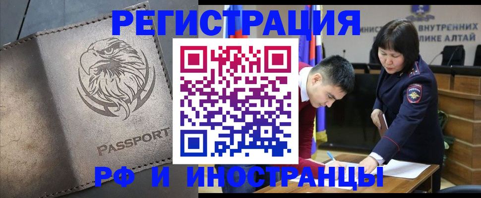 временная регистрация надежно в Новом Осколе