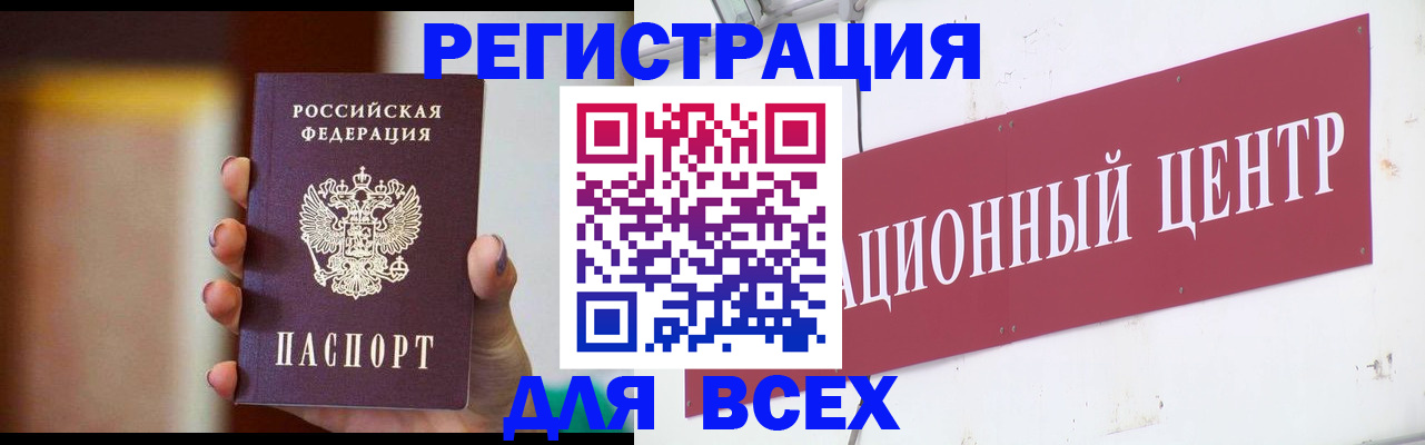 временная регистрация недорого в Новом Осколе