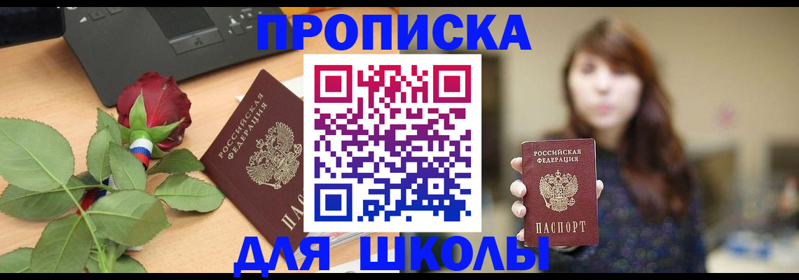 временная регистрация в квартире в Новом Осколе