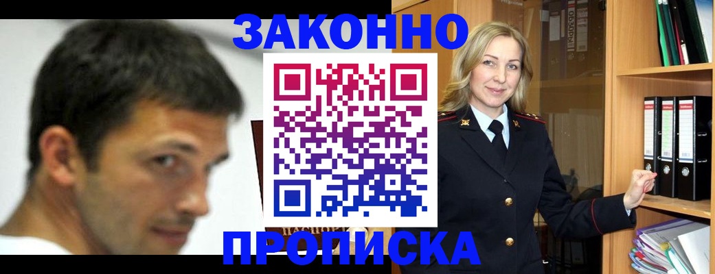 пропишу в квартире в Новом Осколе