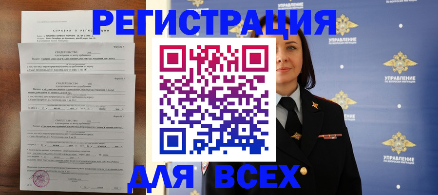 найти адрес прописки в Новом Осколе